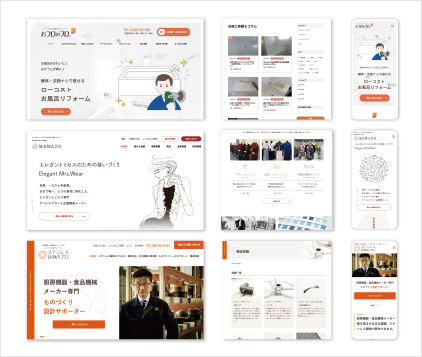 ウェブサイト事例